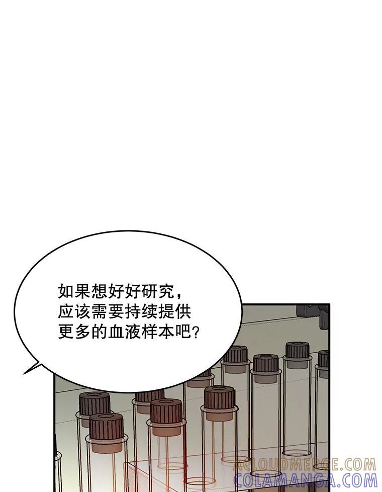 《大力女子黄金主》36.陷阱 第13页