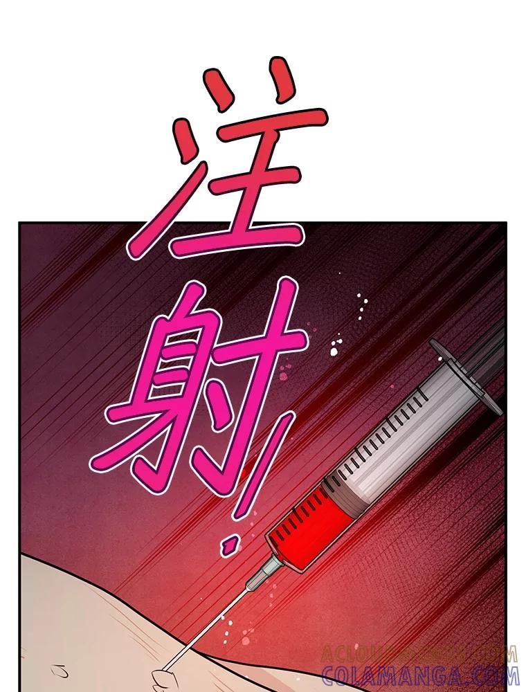 《大力女子黄金主》36.陷阱 第57页