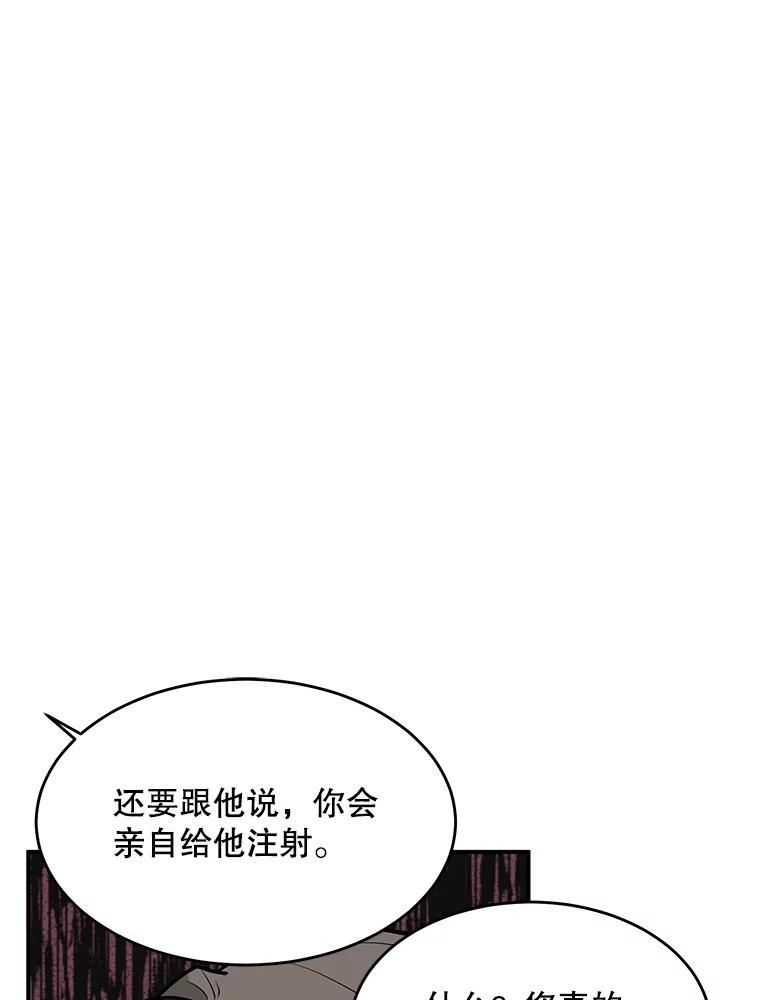《大力女子黄金主》36.陷阱 第44页