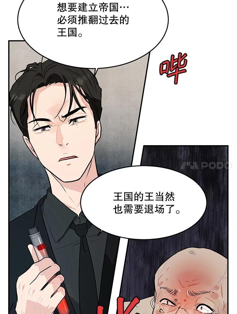 《大力女子黄金主》36.陷阱 第84页