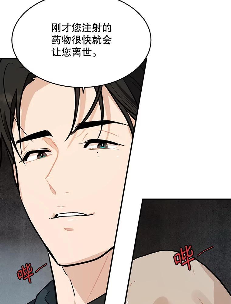 《大力女子黄金主》36.陷阱 第72页