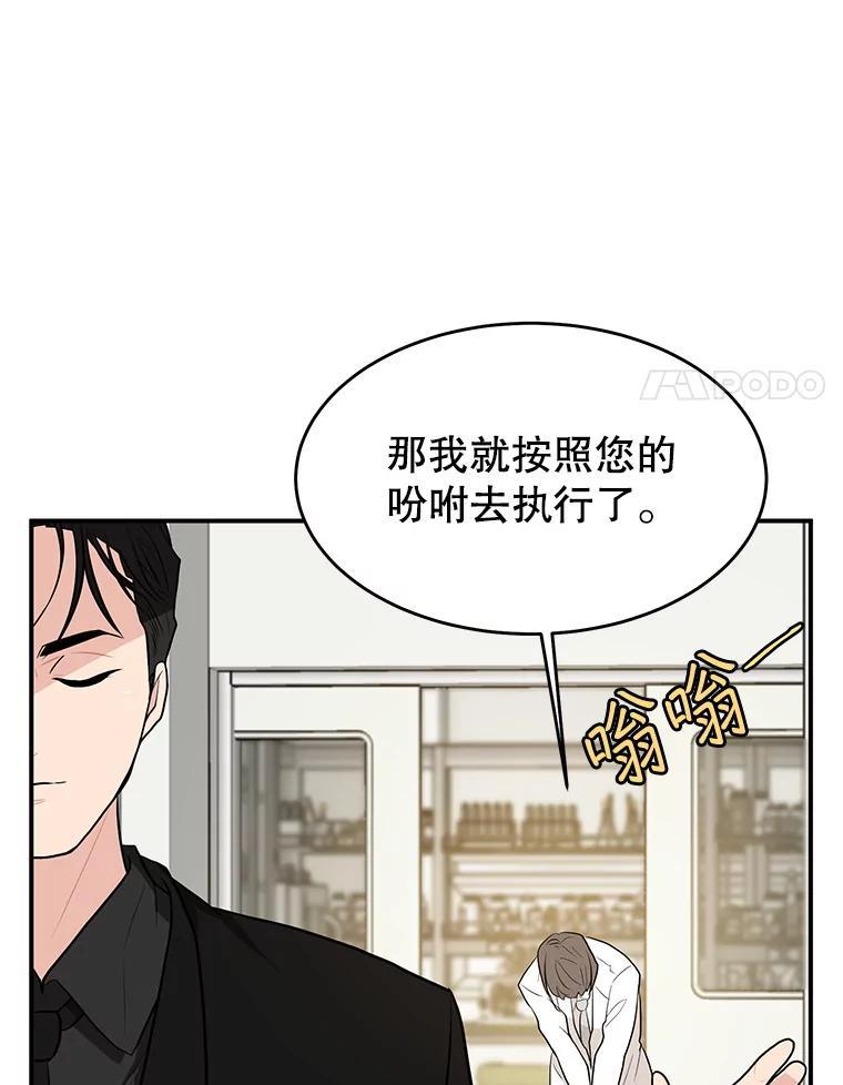 《大力女子黄金主》36.陷阱 第18页