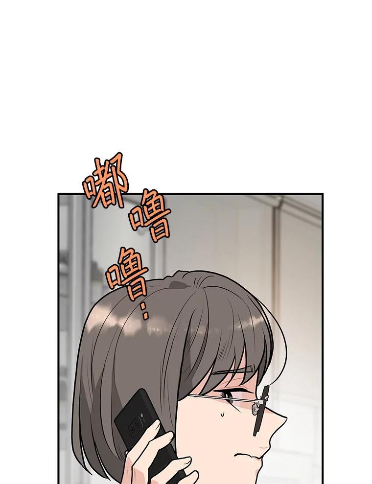 《大力女子黄金主》36.陷阱 第23页