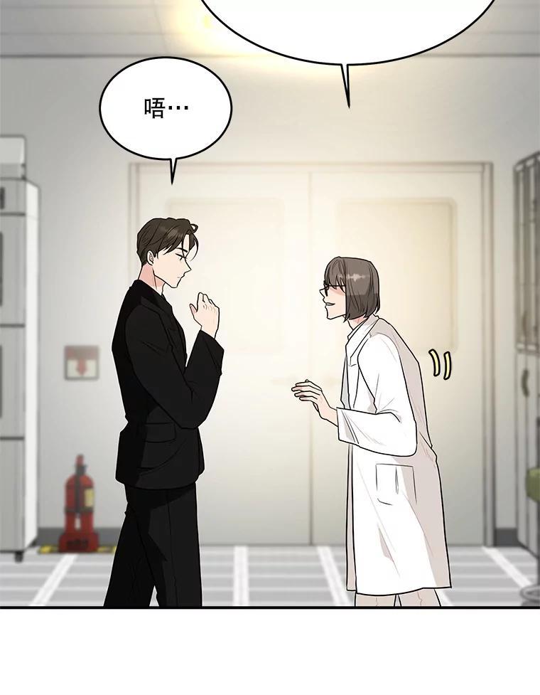《大力女子黄金主》36.陷阱 第12页