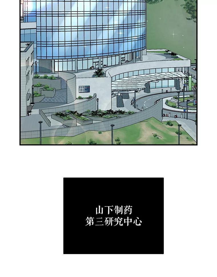 《大力女子黄金主》36.陷阱 第4页