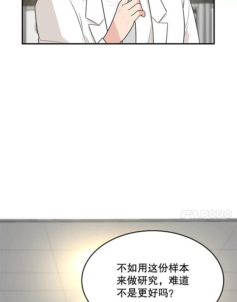 《大力女子黄金主》36.陷阱 第11页