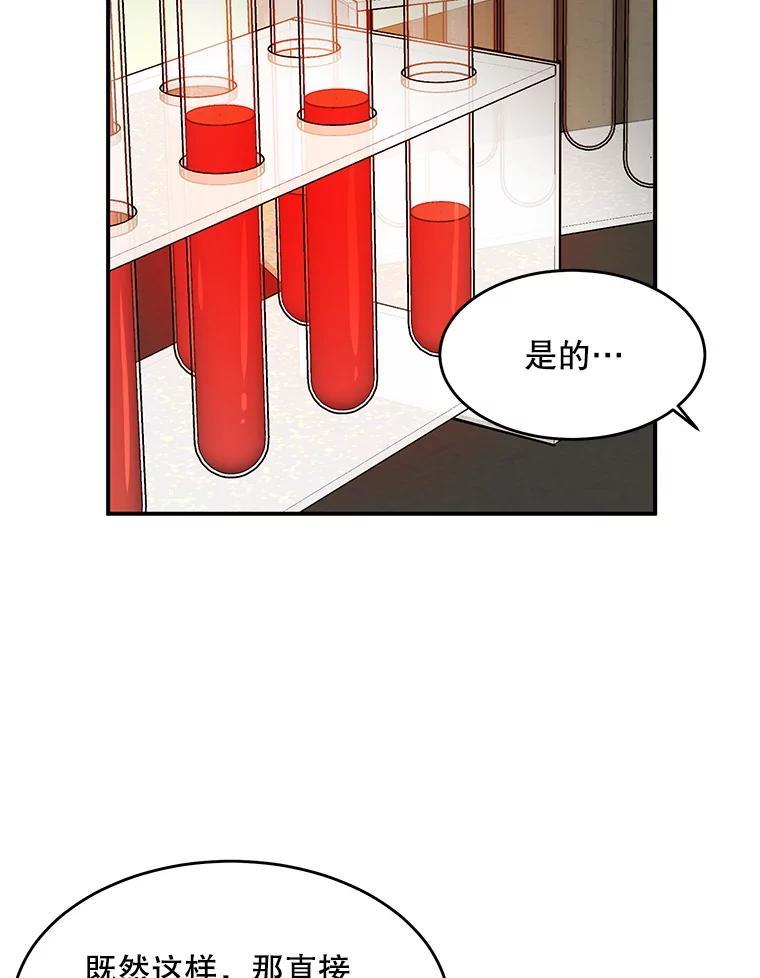 《大力女子黄金主》36.陷阱 第14页