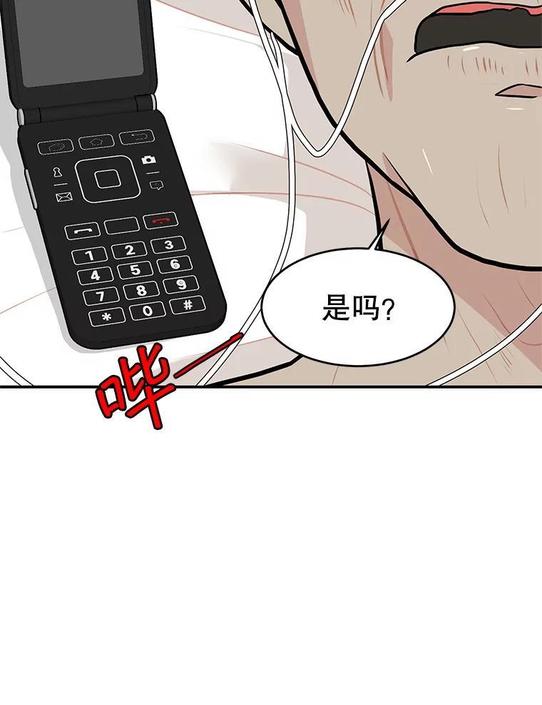 《大力女子黄金主》36.陷阱 第27页