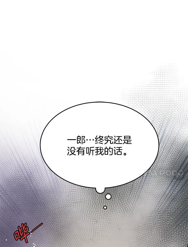 《大力女子黄金主》36.陷阱 第64页