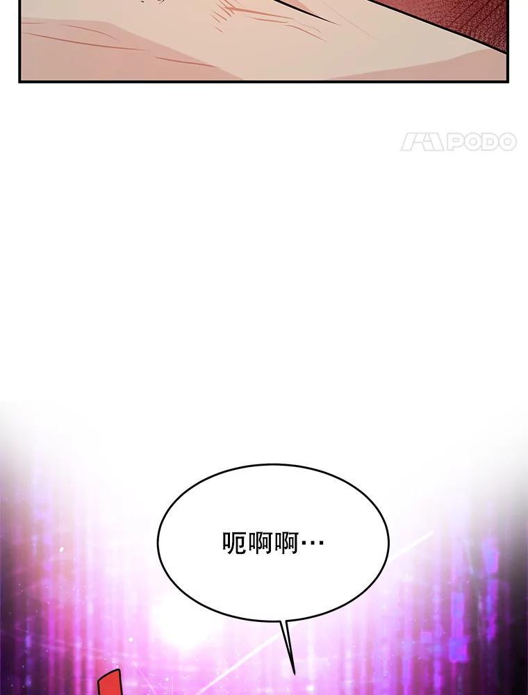 《大力女子黄金主》36.陷阱 第58页