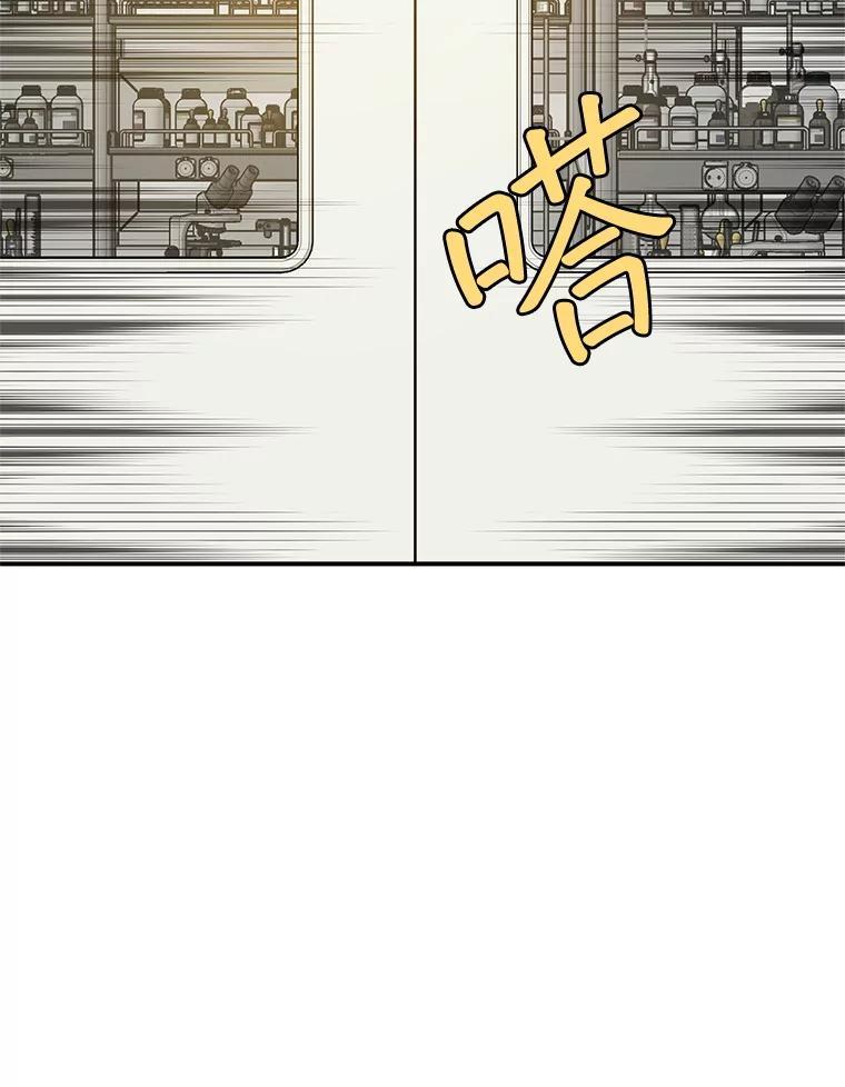 《大力女子黄金主》36.陷阱 第20页