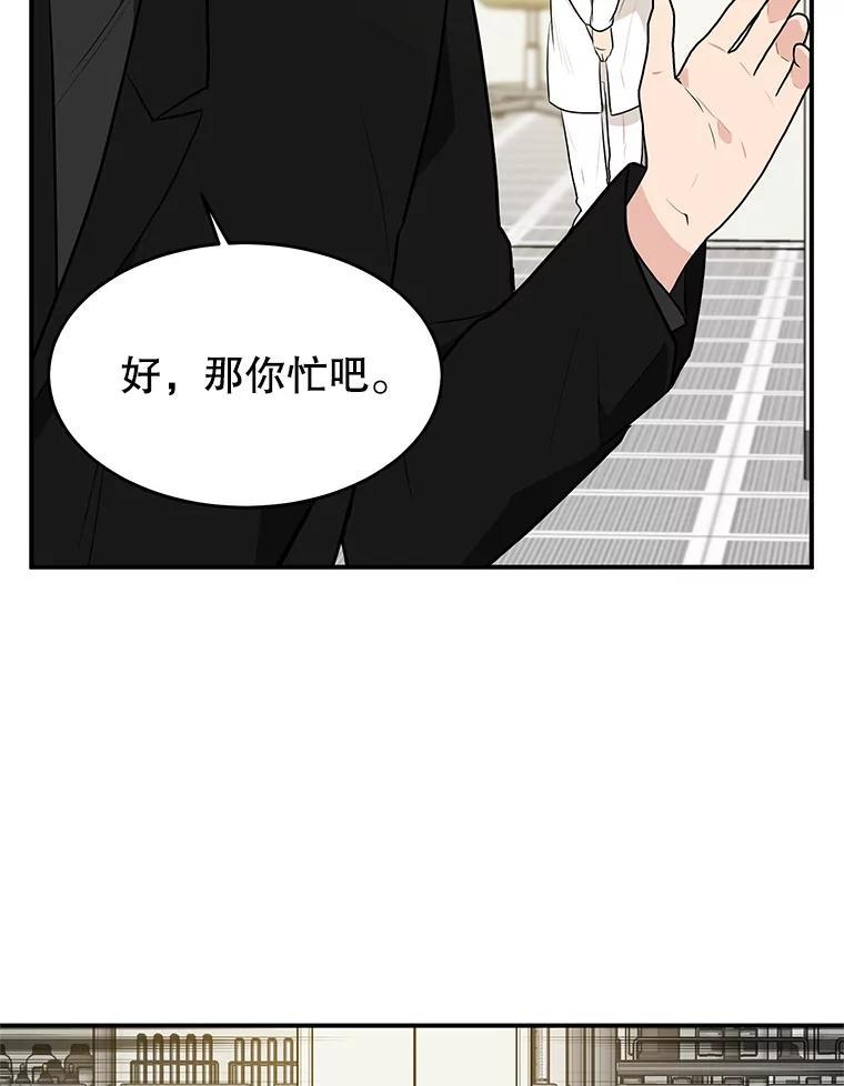 《大力女子黄金主》36.陷阱 第19页