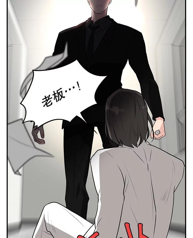 《大力女子黄金主》36.陷阱 第36页