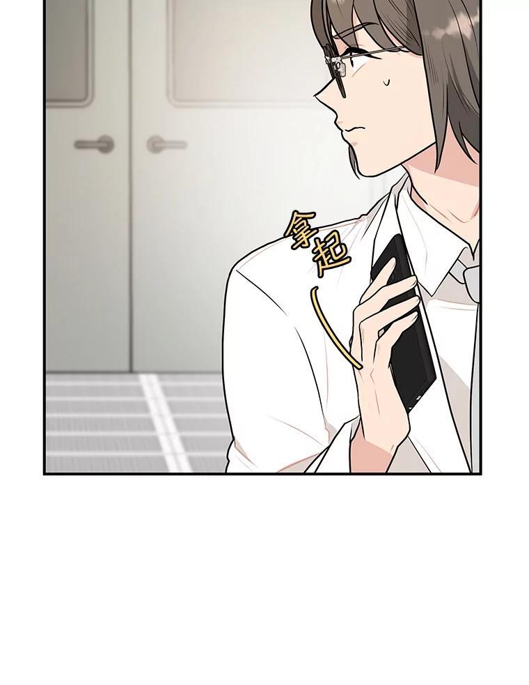《大力女子黄金主》36.陷阱 第22页
