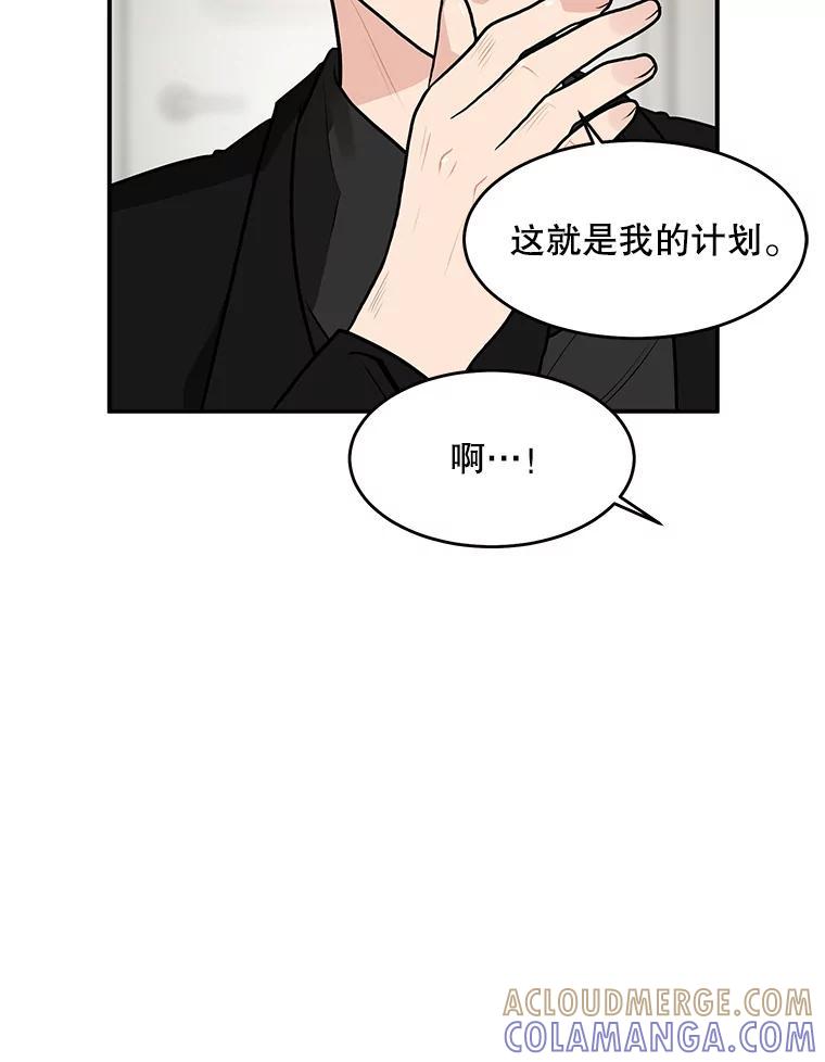 《大力女子黄金主》36.陷阱 第17页