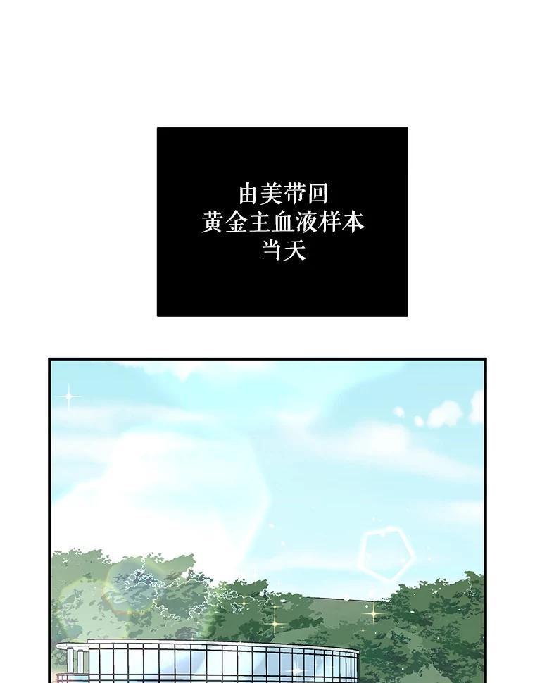 《大力女子黄金主》36.陷阱 第3页