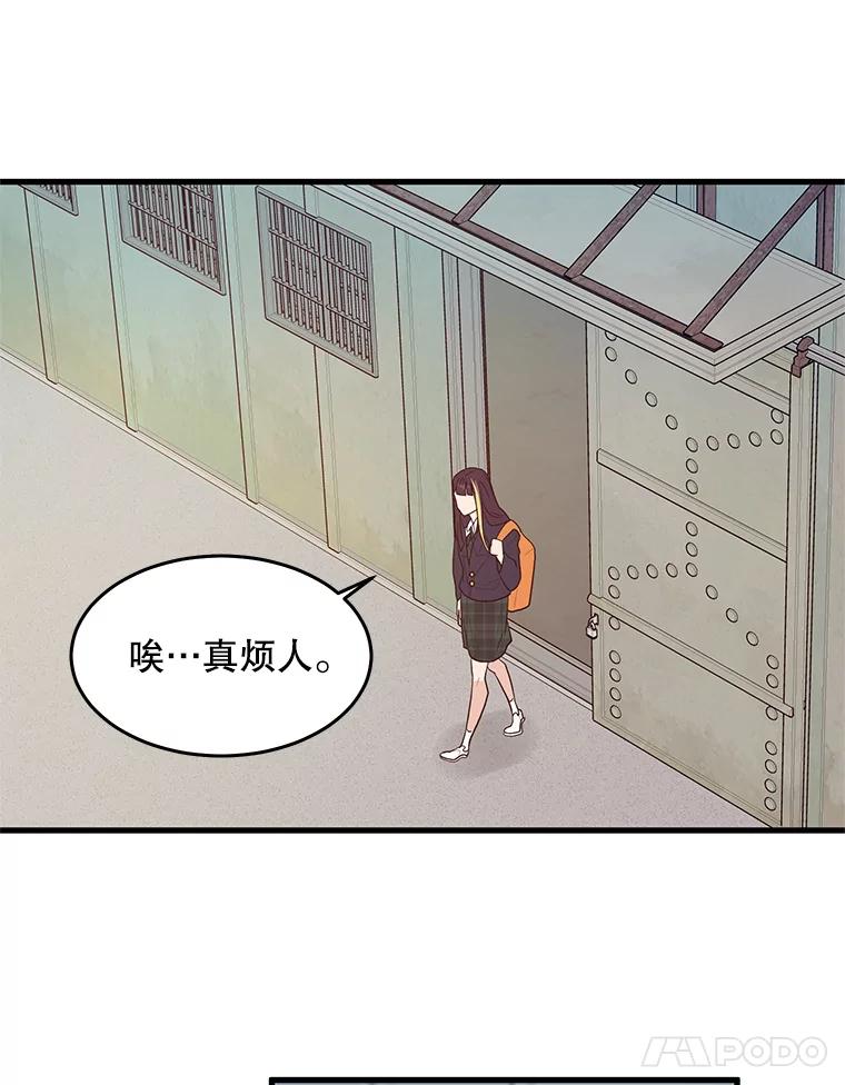 《大力女子黄金主》3.报仇计划 第42页