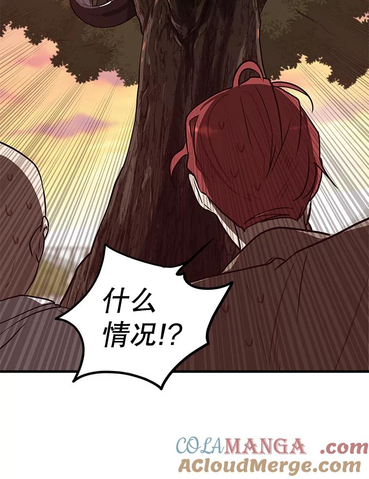 《大力女子黄金主》3.报仇计划 第53页