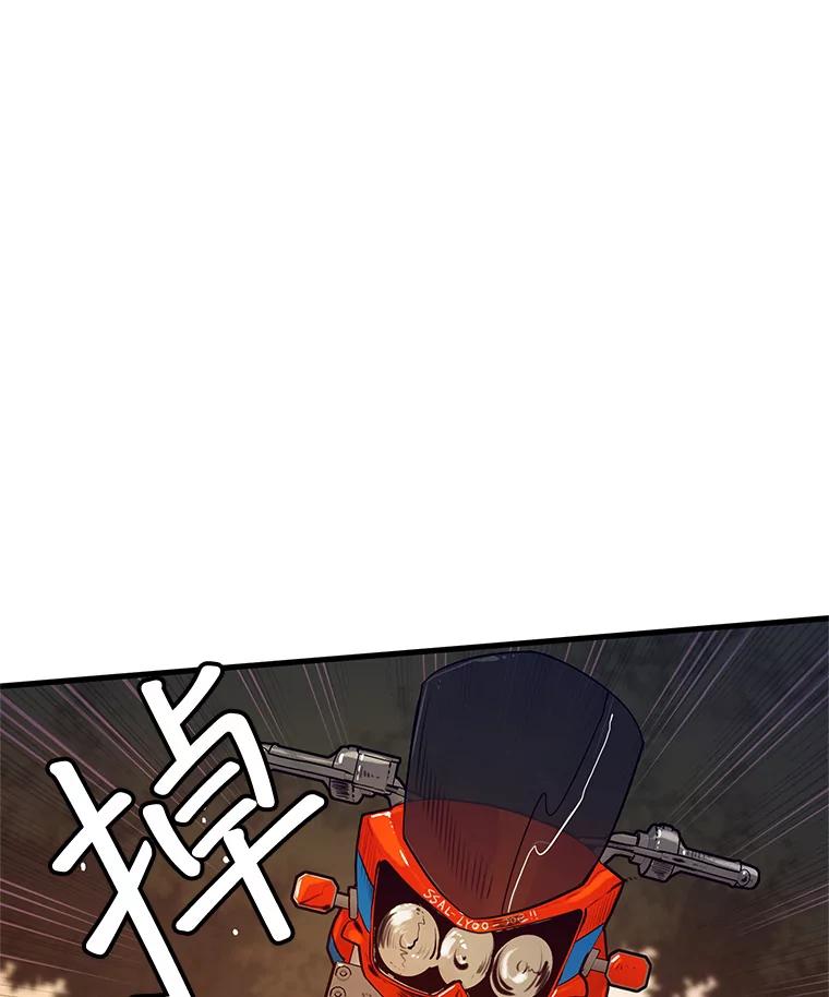《大力女子黄金主》3.报仇计划 第64页