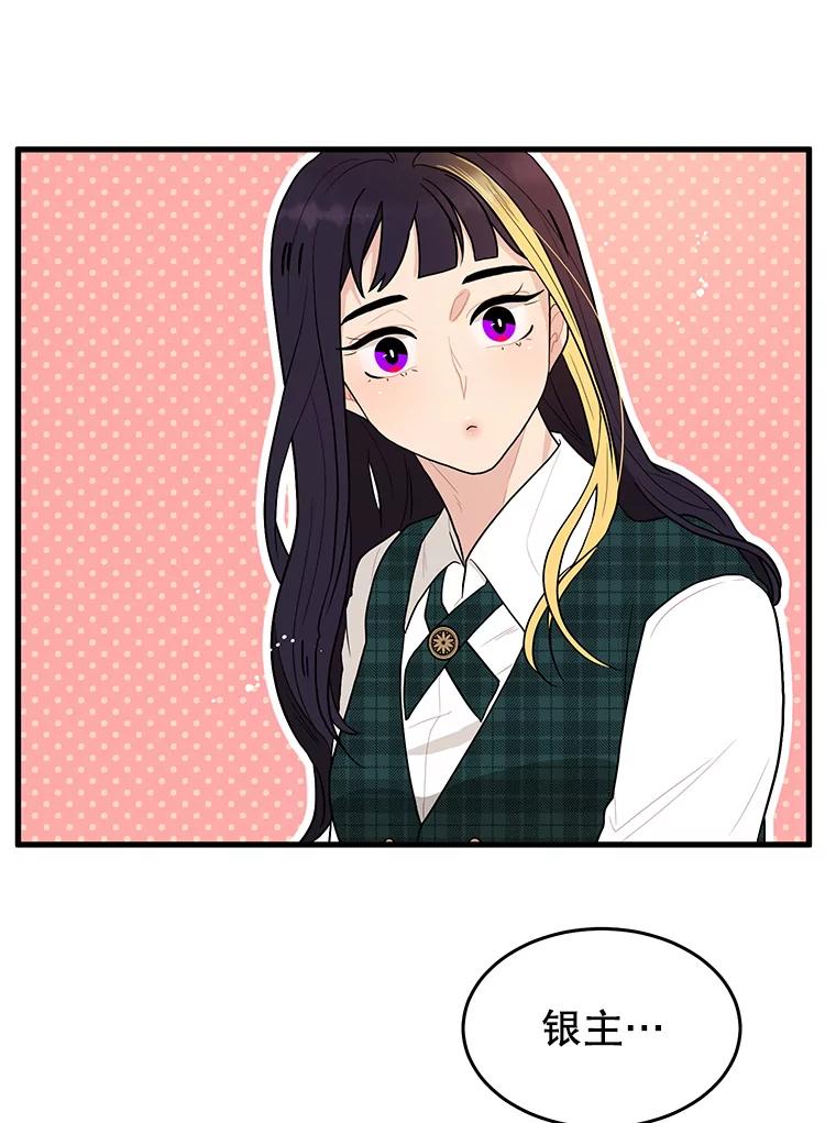 《大力女子黄金主》3.报仇计划 第104页