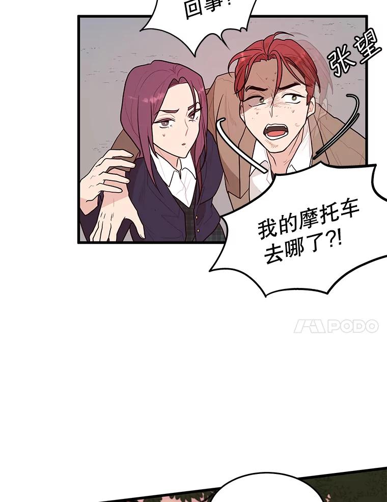 《大力女子黄金主》3.报仇计划 第48页