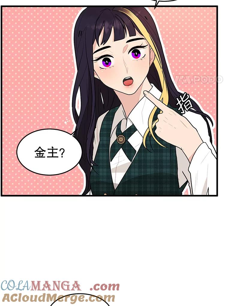 《大力女子黄金主》3.报仇计划 第105页