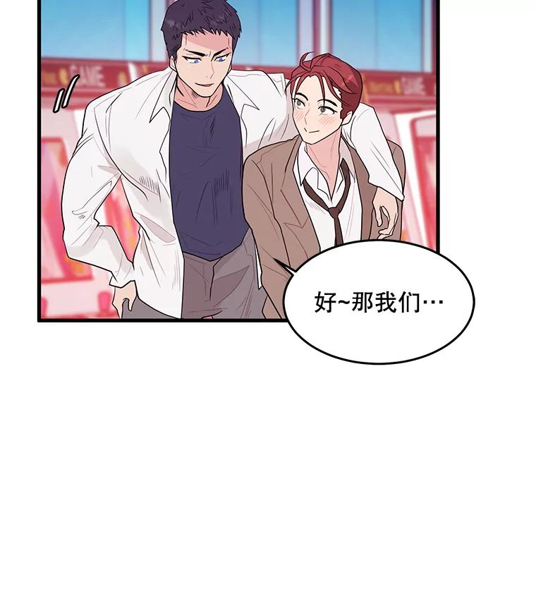 《大力女子黄金主》3.报仇计划 第134页