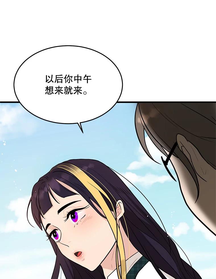 《大力女子黄金主》3.报仇计划 第107页