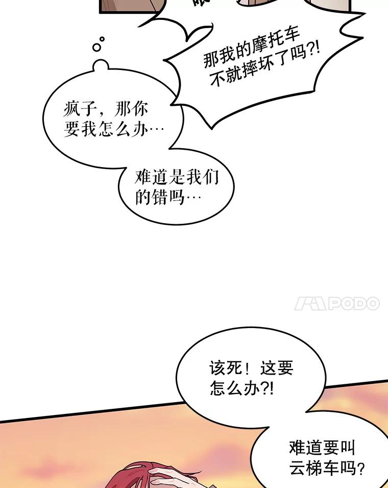 《大力女子黄金主》3.报仇计划 第58页