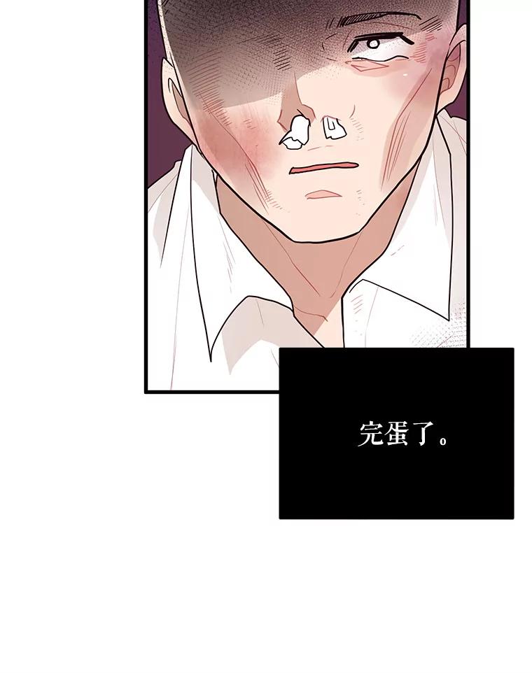 《大力女子黄金主》3.报仇计划 第63页