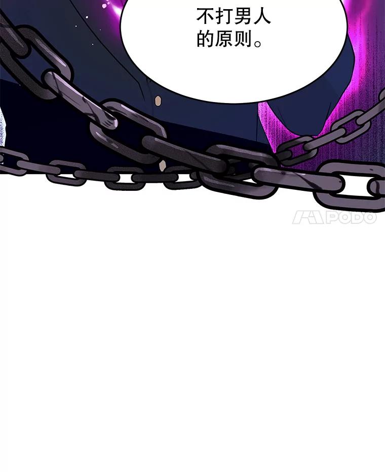 《大力女子黄金主》3.报仇计划 第4页