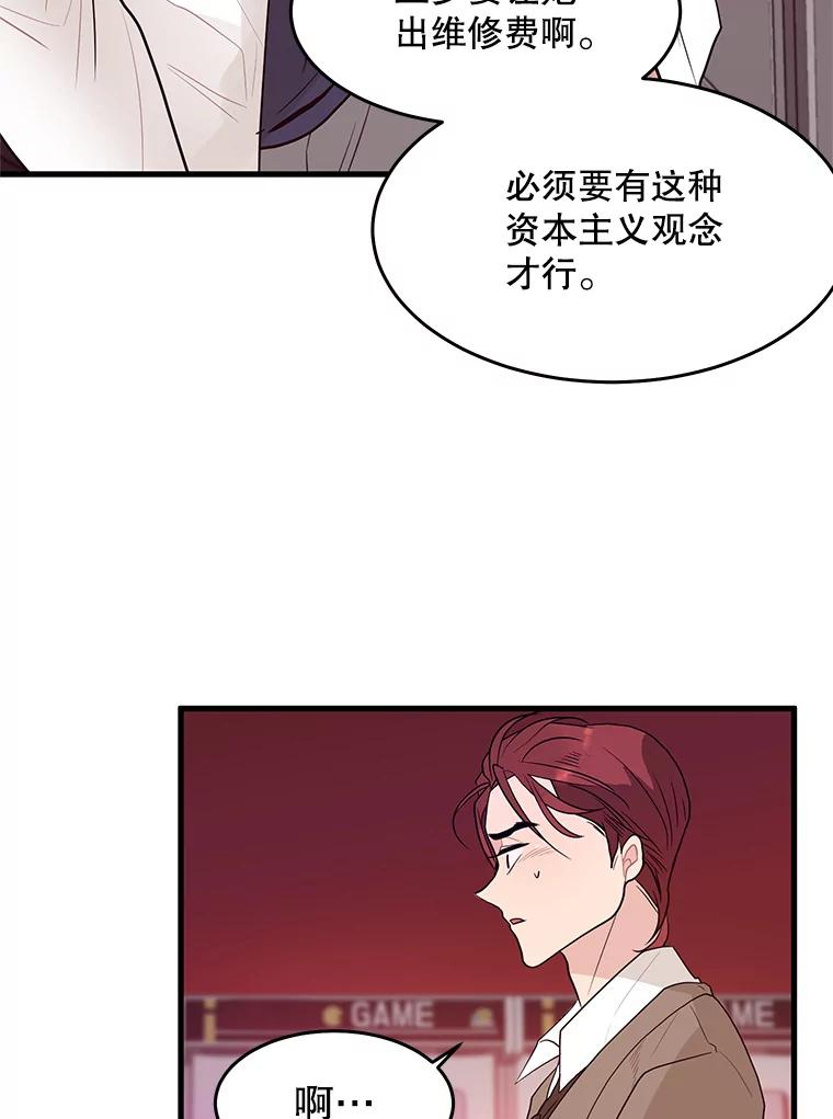 《大力女子黄金主》3.报仇计划 第126页