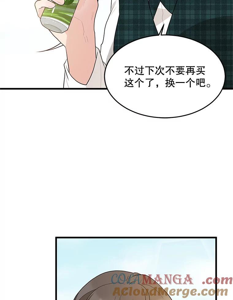 《大力女子黄金主》3.报仇计划 第113页