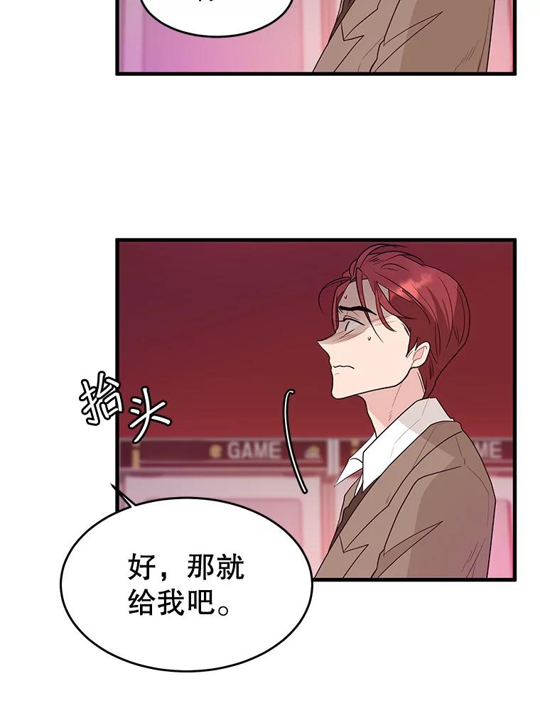 《大力女子黄金主》3.报仇计划 第127页
