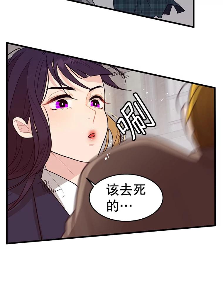 《大力女子黄金主》3.报仇计划 第19页