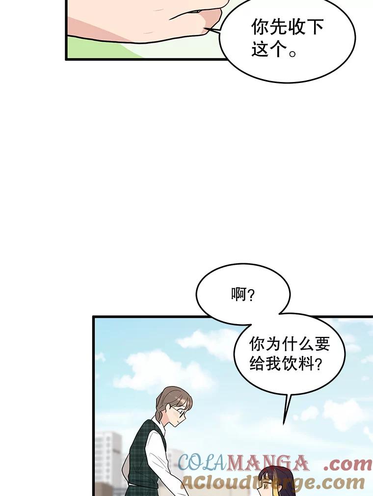 《大力女子黄金主》3.报仇计划 第93页