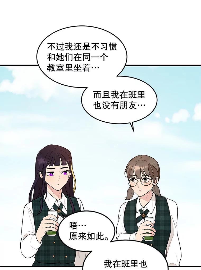 《大力女子黄金主》3.报仇计划 第99页