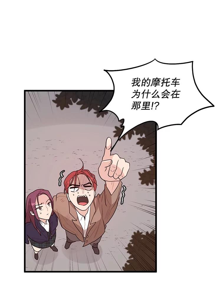 《大力女子黄金主》3.报仇计划 第54页