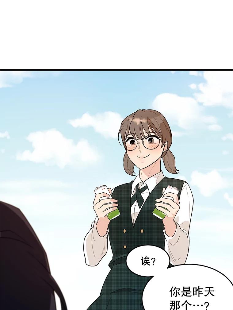 《大力女子黄金主》3.报仇计划 第91页