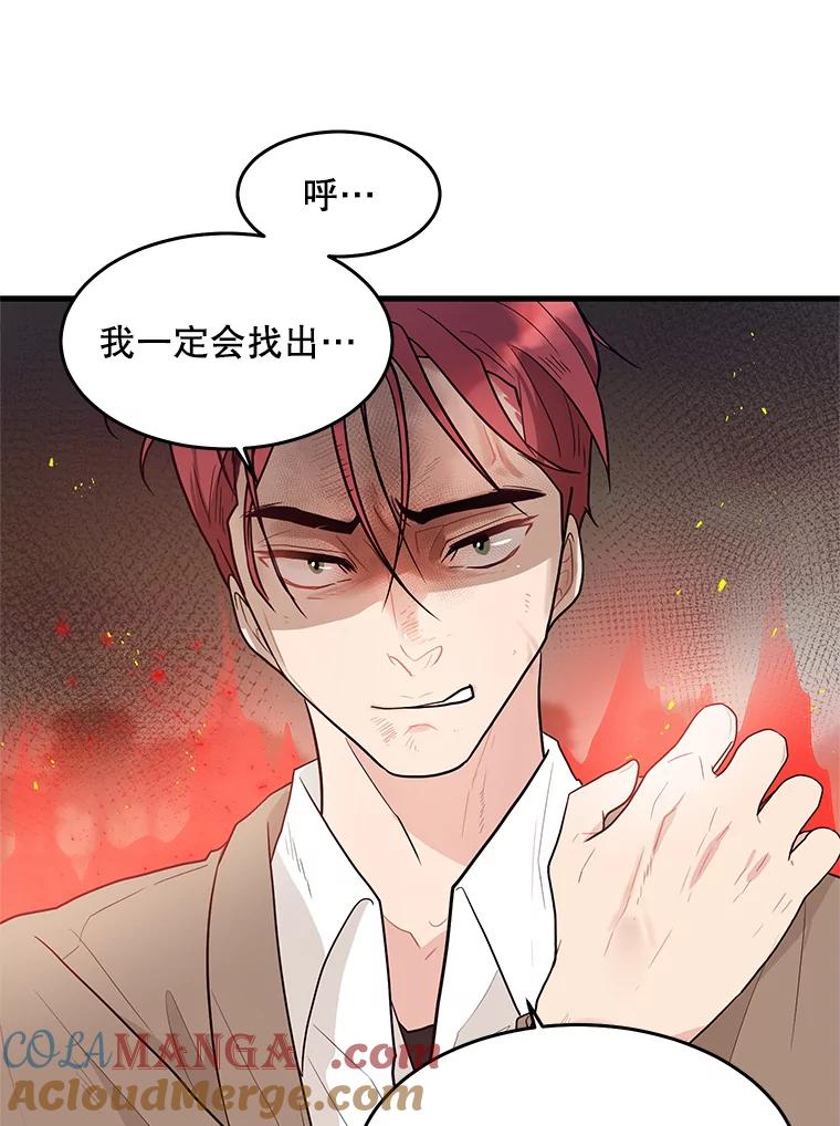 《大力女子黄金主》3.报仇计划 第85页