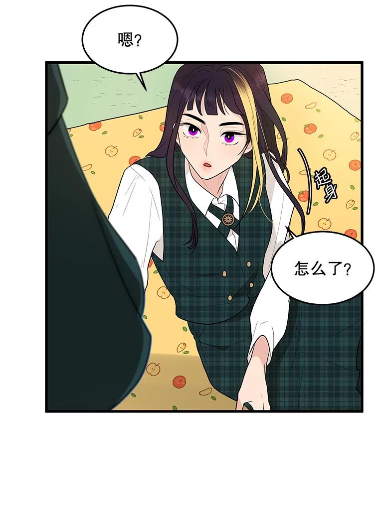 《大力女子黄金主》3.报仇计划 第90页