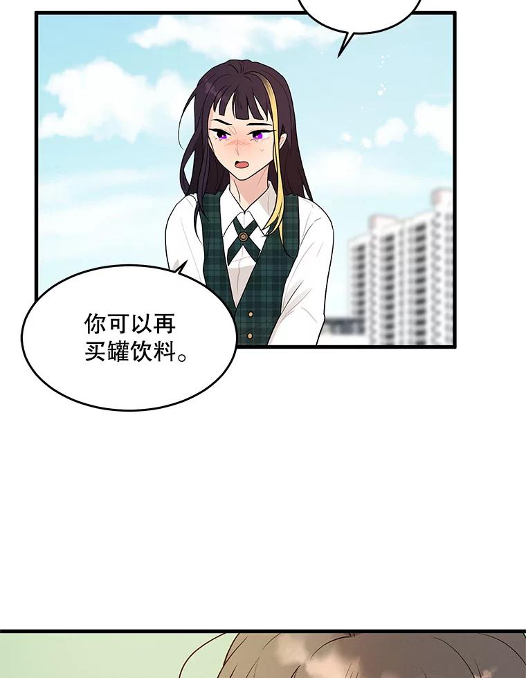 《大力女子黄金主》3.报仇计划 第110页