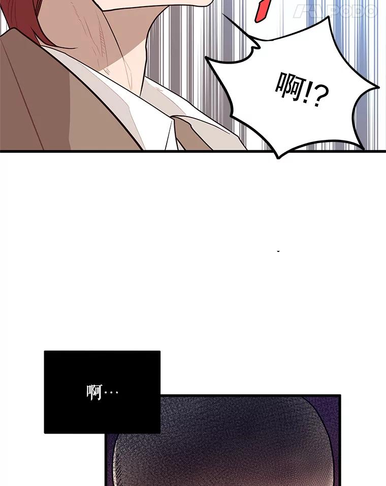 《大力女子黄金主》3.报仇计划 第62页