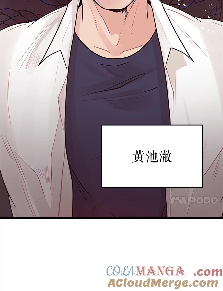 《大力女子黄金主》3.报仇计划 第121页