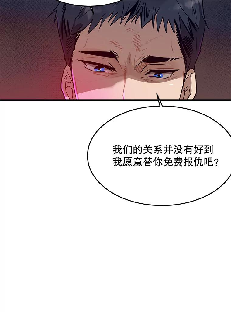 《大力女子黄金主》3.报仇计划 第130页