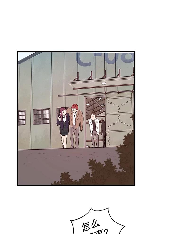 《大力女子黄金主》3.报仇计划 第47页