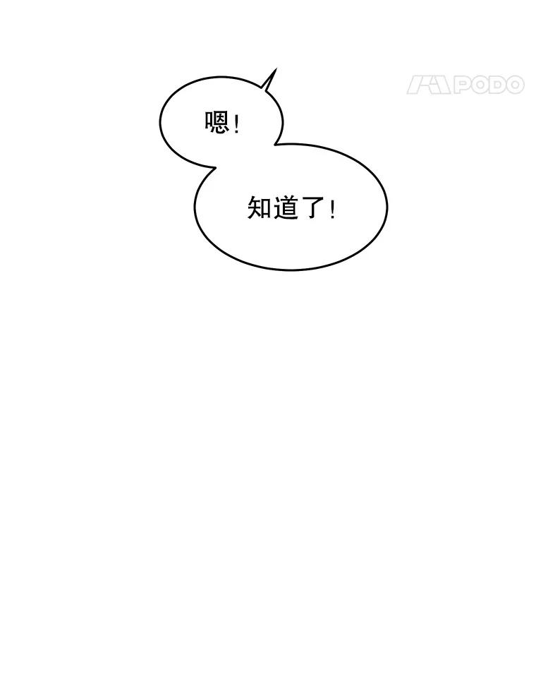 《大力女子黄金主》3.报仇计划 第115页