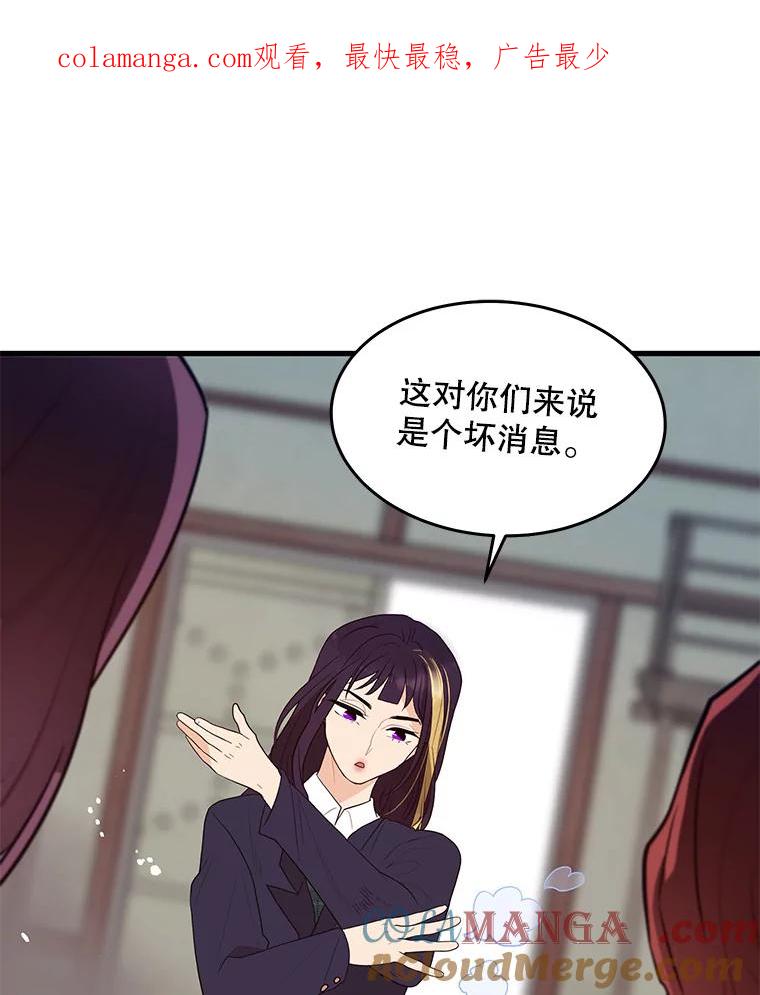 《大力女子黄金主》3.报仇计划 第1页