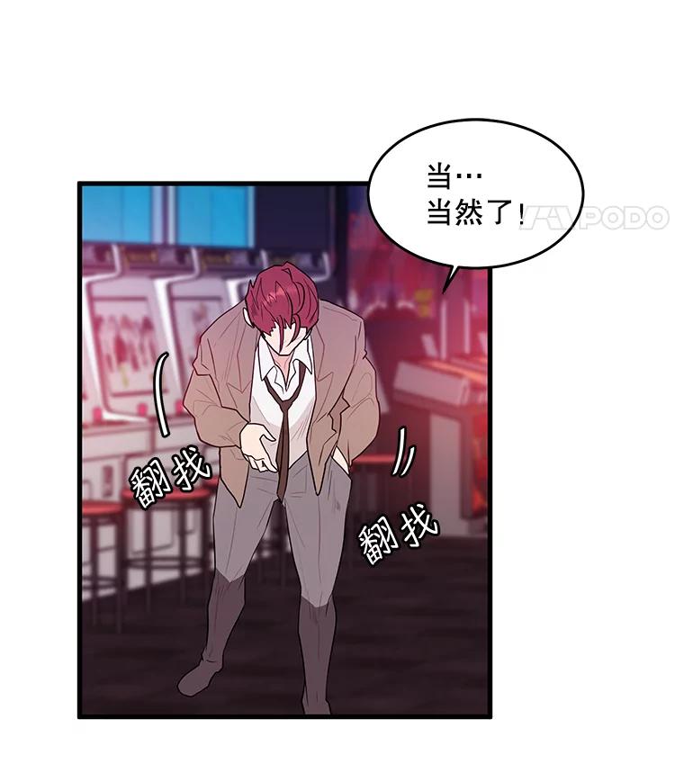 《大力女子黄金主》3.报仇计划 第131页