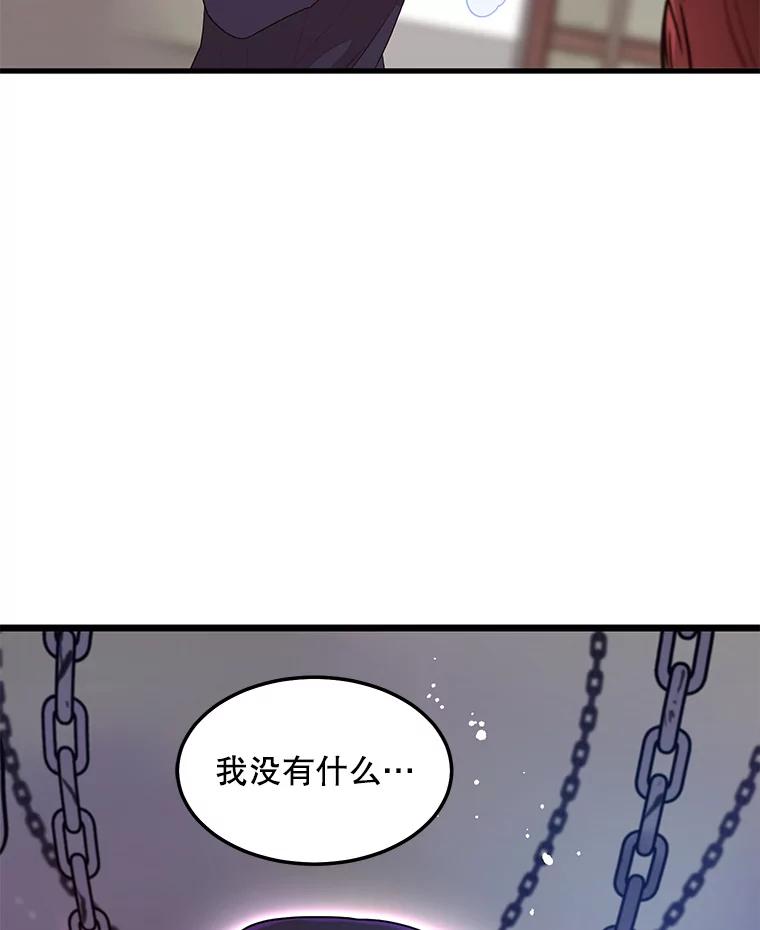 《大力女子黄金主》3.报仇计划 第2页